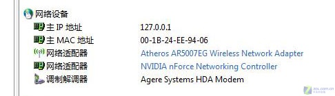 14英寸双核独显 Acer 4520G宝石本评测 