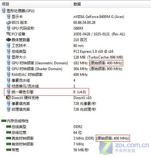 14英寸双核独显 Acer 4520G宝石本评测 