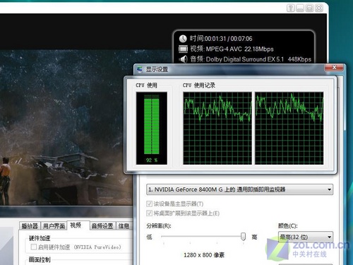 14英寸双核独显 Acer 4520G宝石本评测 