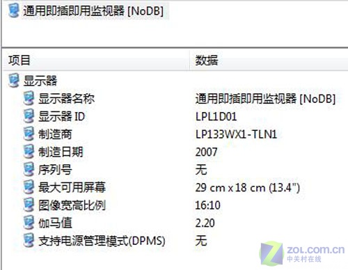 惠普首款13英寸本现身 dv3011TX详测 惠普首款13英寸本现身 dv3011TX详测