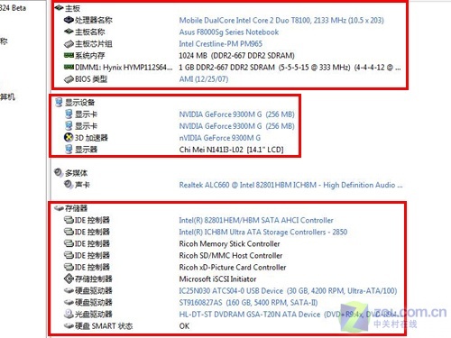 45纳米双核配GF9独显 华硕新款F8首测 45纳米双核配GF9独显 华硕新款F8首测