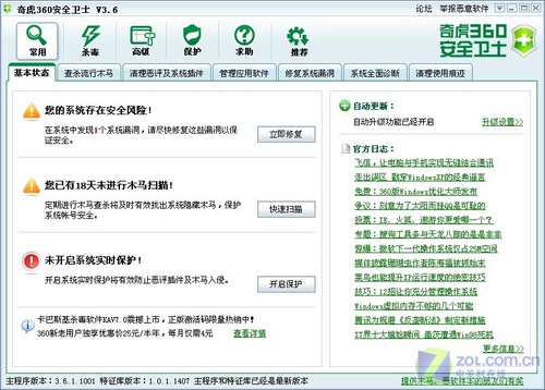 快马再加一鞭 笔记本性能优化大法 