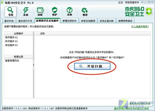 快马再加一鞭 笔记本性能优化大法 