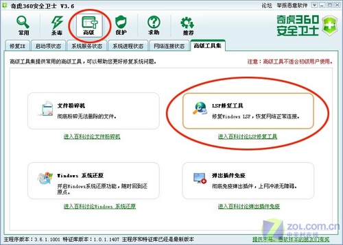 快马再加一鞭 笔记本性能优化大法 