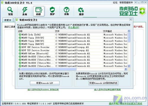 快马再加一鞭 笔记本性能优化大法 