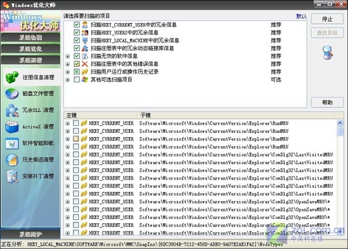 快马再加一鞭 笔记本性能优化大法 