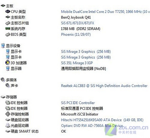 关机下续航25小时 明基Q41双屏本评测 