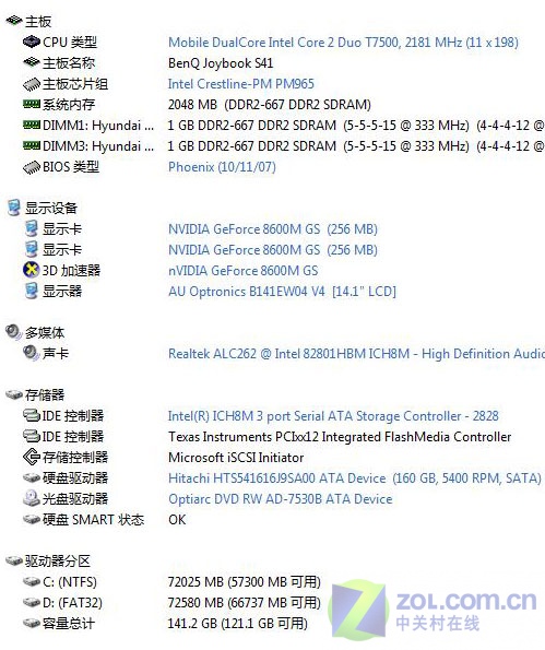 细腻做工 86GS独显 明基S41时尚本评测 