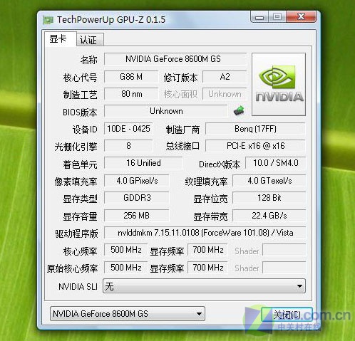 细腻做工 86GS独显 明基S41时尚本评测 