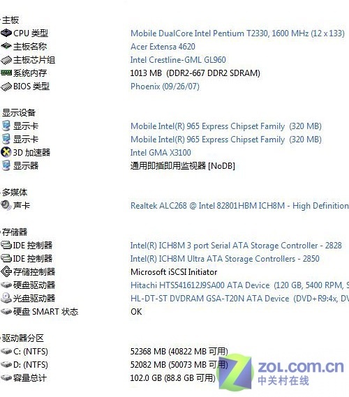 买我想要的 从测试分数看笔记本选购 买我想要的 从测试分数看笔记本选购