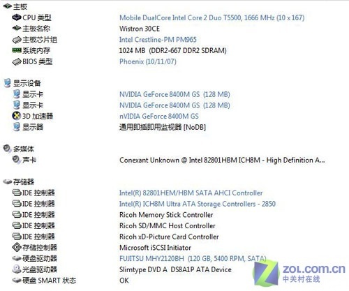 买我想要的 从测试分数看笔记本选购 买我想要的 从测试分数看笔记本选购