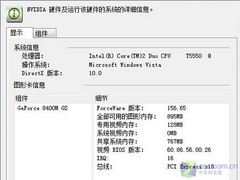 8400MGS对HD2400 两主流本显卡大比拼 8400MGS对HD2400 两主流本显卡大比拼