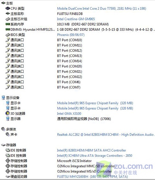 低端性能仍不俗 富士通S7211性能评测 低端性能仍不俗 富士通S7211性能评测