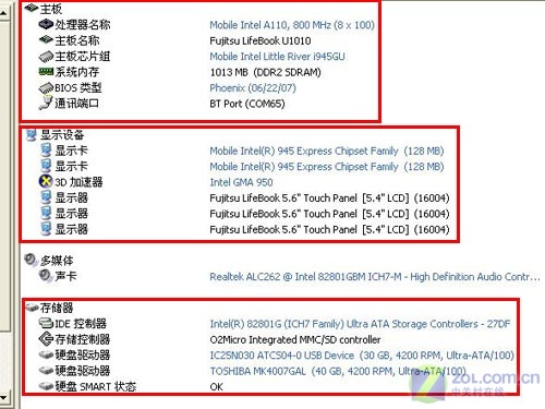美女阐释 富士通5.6英寸超迷你本图评 