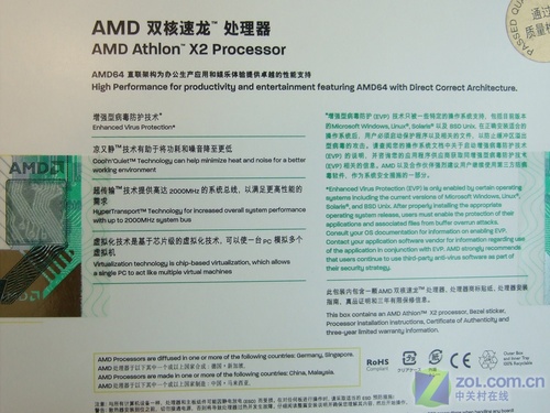 AMD也玩中国盒子? 全面解析蓝黑新包装 