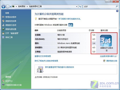 45纳米处理器配9300独显 华硕W7SG首测 