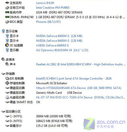 5500元双核独显本 联想旭日C467A评测 5500元双核独显本 联想旭日C467A评测