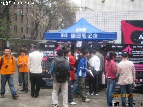 AMD 惠普笔记本2008全国高校寻宝大赛