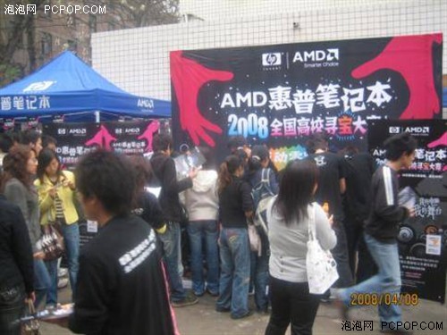 AMD 惠普笔记本2008全国高校寻宝大赛
