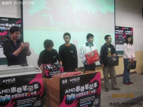AMD 惠普笔记本2008全国高校寻宝大赛