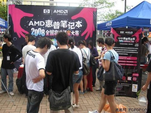 AMD 惠普笔记本2008全国高校寻宝大赛