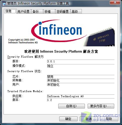 兰博基尼跑车精华 华硕VX3笔记本详测 兰博基尼跑车精华 华硕VX3笔记本详测