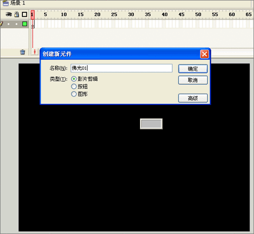 Flash实例:打造佛光效果教程