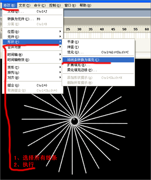 Flash实例:打造佛光效果教程