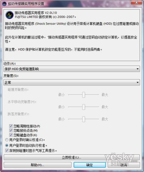 大材小用尽显深厚功底富士通新S6510评测(5)