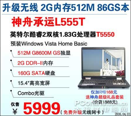 本本里的许三多朴实强悍笔记本推荐导购