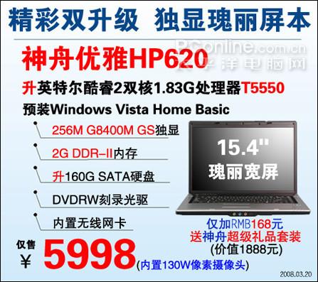 本本里的许三多朴实强悍笔记本推荐导购(2)