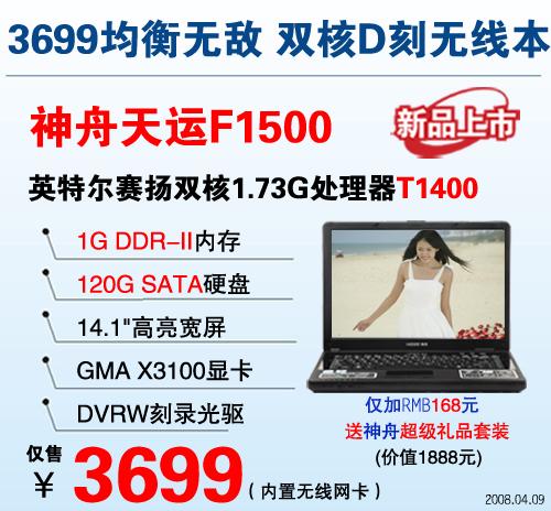 一周降价榜小黑跌千元日系本大跳水(5)