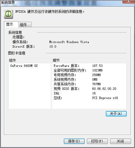 最酷13寸娱乐笔记本惠普DV3000评测(5)