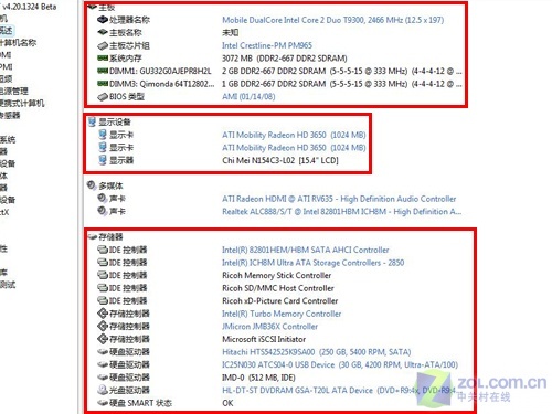 配ATI顶级显卡 华硕45纳米游戏本评测 配ATI顶级显卡 华硕45纳米游戏本评测
