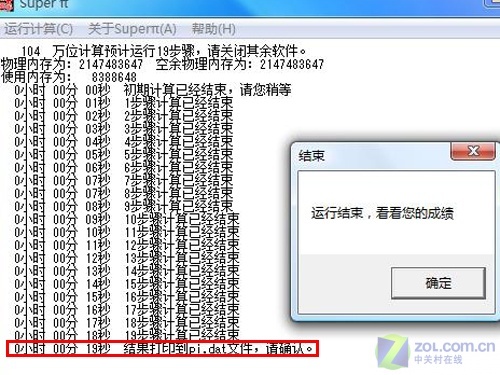 配ATI顶级显卡 华硕45纳米游戏本评测 配ATI顶级显卡 华硕45纳米游戏本评测