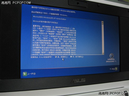 多花400值不值 配XP新版易PC对比评测