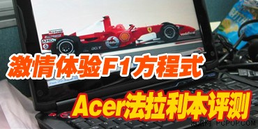 配件购买不上当 笔记本原创一周精选
