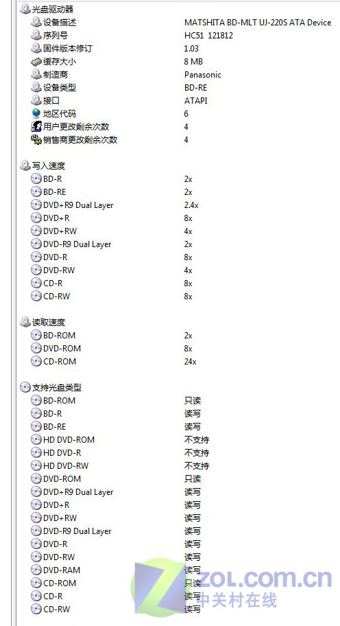 蓝光影音旗舰 索尼17寸AR68C评测(下) 