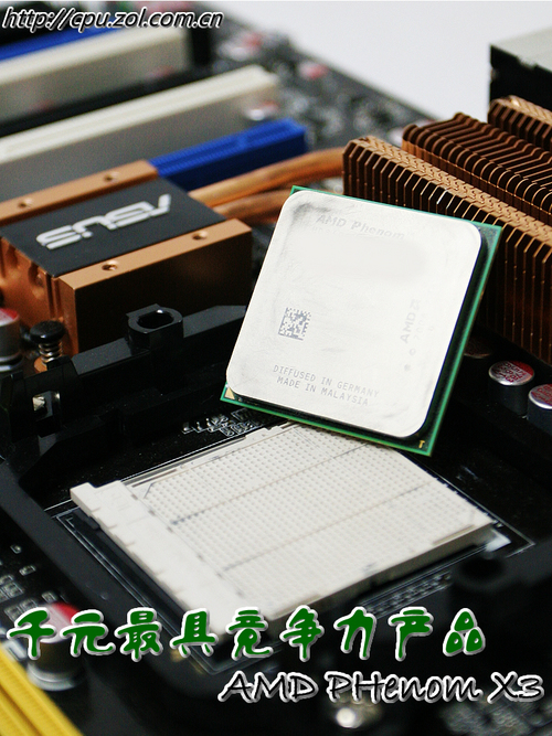 剑指千元市场 AMD三核Phenom8600详测 