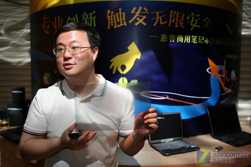 安全第一 惠普商用笔记本创新科技之旅 