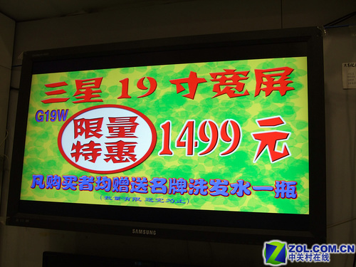 三星19宽屏惊爆1499元!还送超值礼品 三星19宽屏惊爆1499元!还送超值礼品