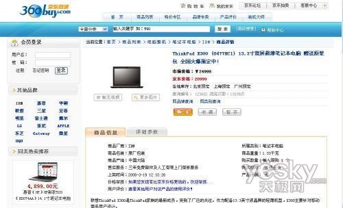 艳光四射什么笔记本最具性感身材