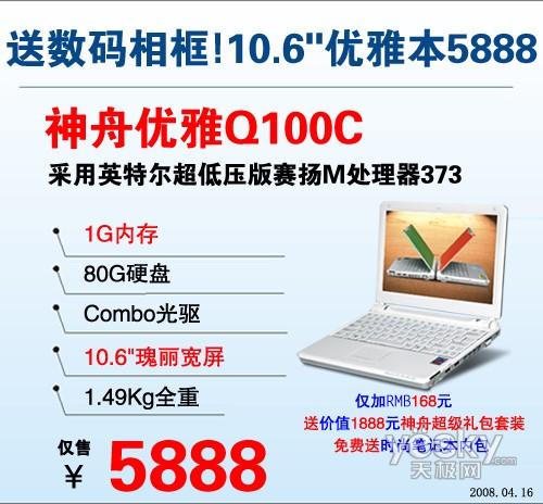 艳光四射什么笔记本最具性感身材(4)