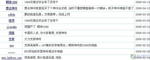 笔记本渐成萝卜白菜 1999元本何时到来 