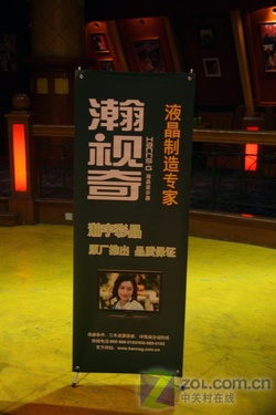 瀚斯宝丽发布3款奥运限量球形液晶(图) 