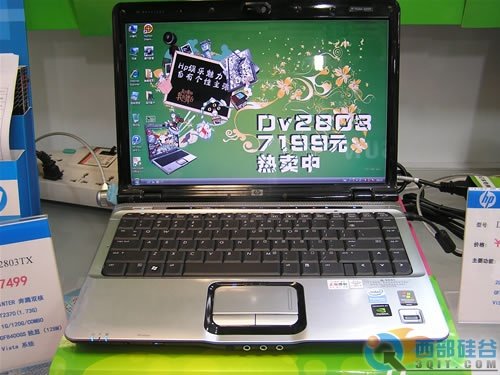 双核独显 惠普DV2803TX时尚本预破7千