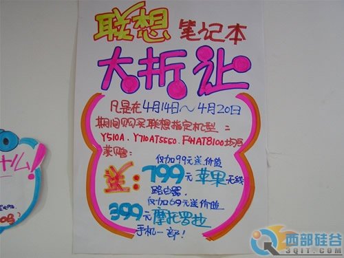 联想大折让  苹果路由摩托手机等你拿 
