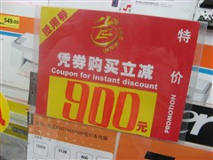 返现金揽生意！家乐福笔记本销售现状