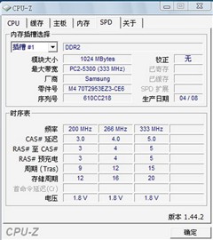 买笔记本必须带 9款小巧测试软件推荐