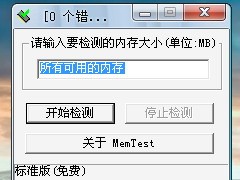 买笔记本必须带 9款小巧测试软件推荐